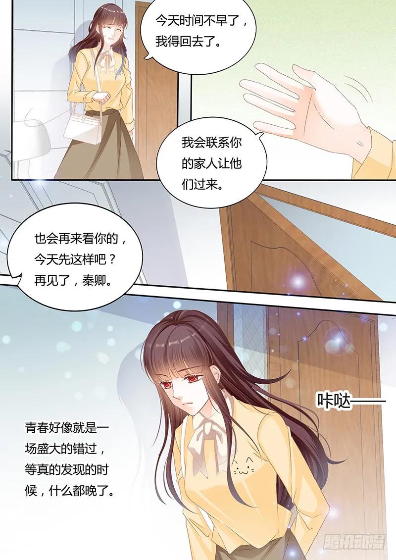 闪婚娇妻韩漫全集-你不需要解释无删减无遮挡章节图片 