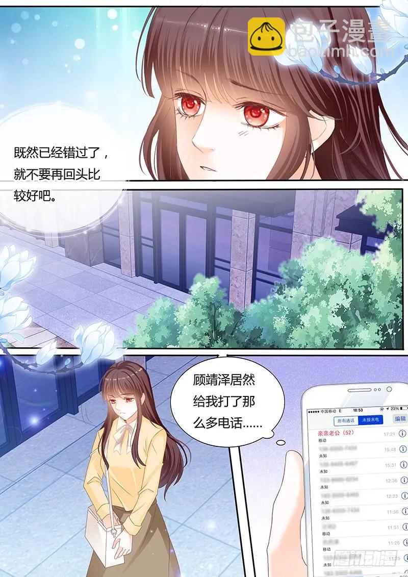 闪婚娇妻韩漫全集-你不需要解释无删减无遮挡章节图片 