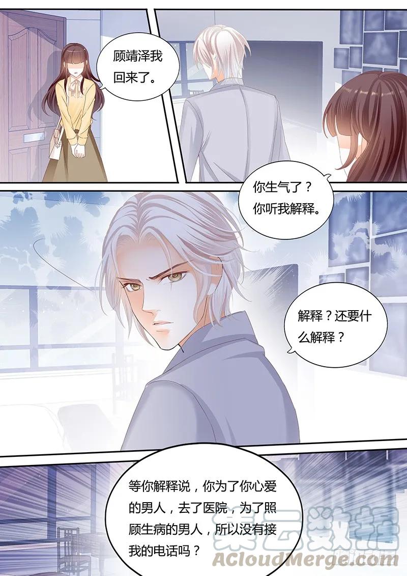 闪婚娇妻韩漫全集-你不需要解释无删减无遮挡章节图片 