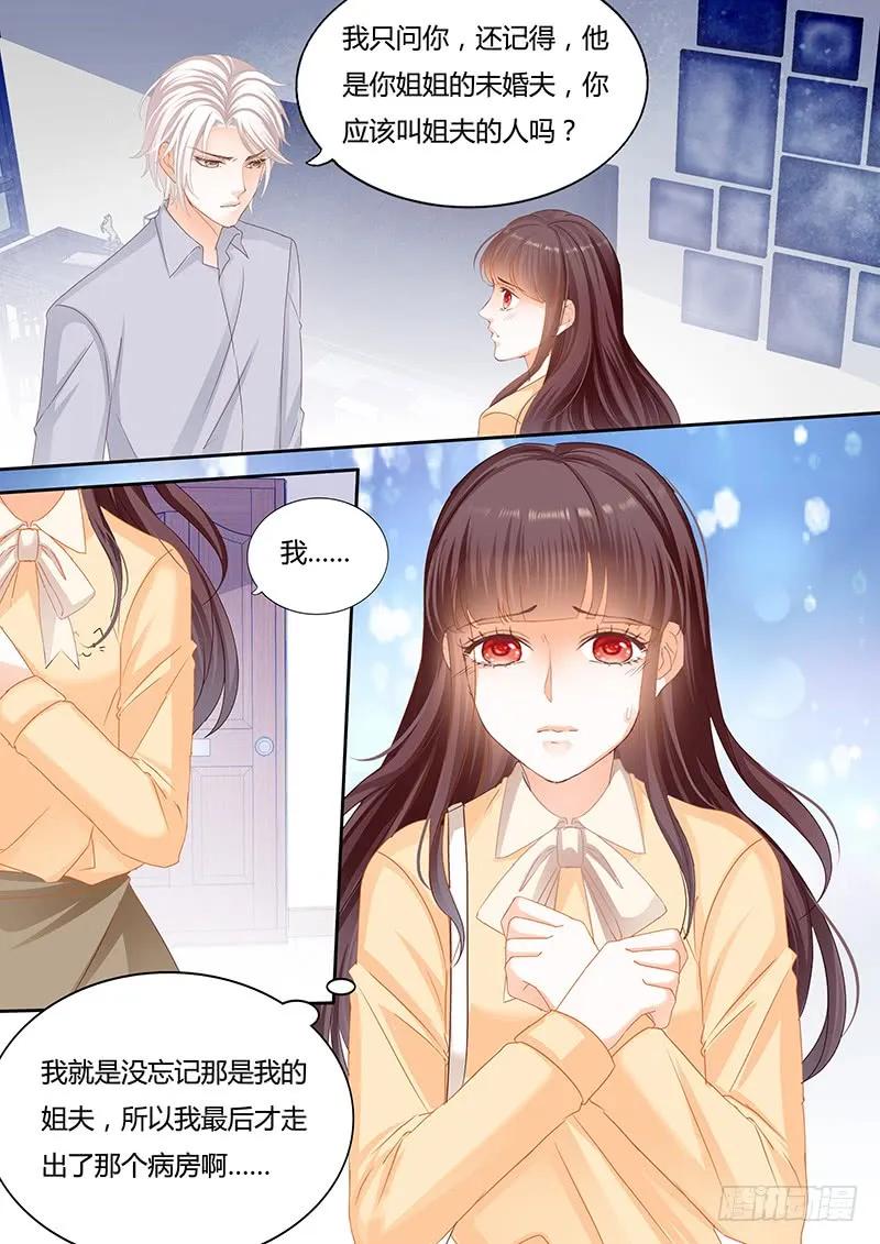 闪婚娇妻韩漫全集-你不需要解释无删减无遮挡章节图片 