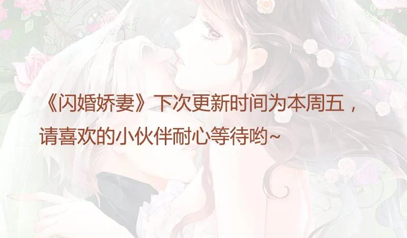 闪婚娇妻韩漫全集-你不需要解释无删减无遮挡章节图片 