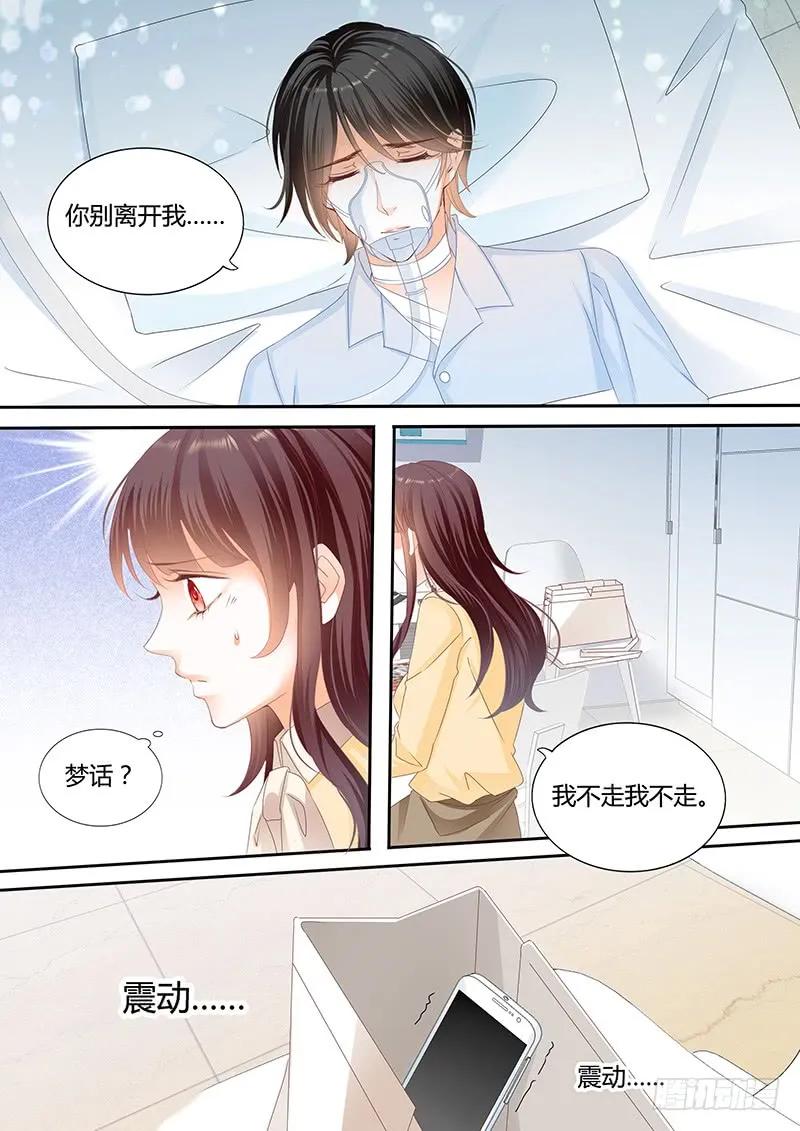 闪婚娇妻韩漫全集-你不需要解释无删减无遮挡章节图片 
