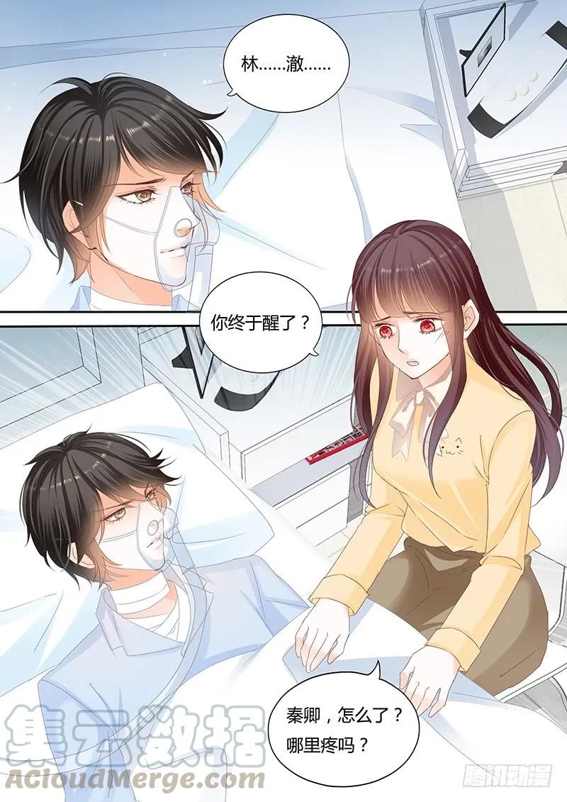 闪婚娇妻韩漫全集-你不需要解释无删减无遮挡章节图片 