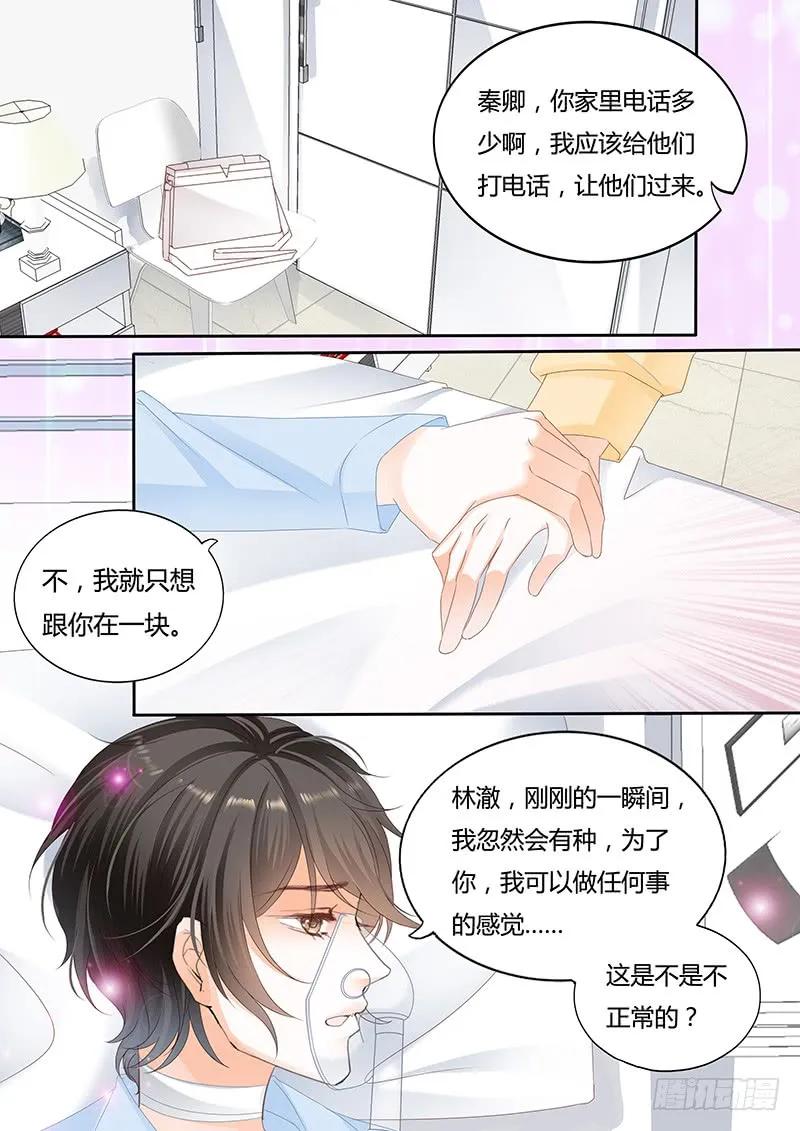 闪婚娇妻韩漫全集-你不需要解释无删减无遮挡章节图片 