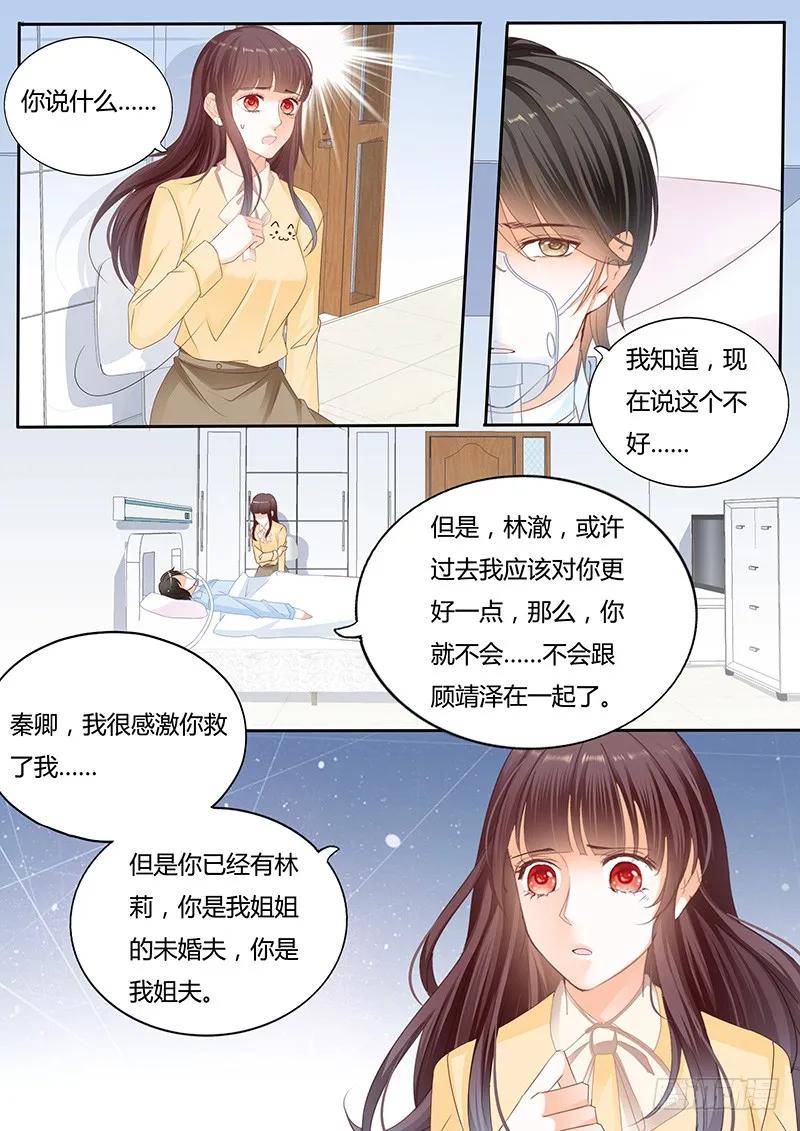 闪婚娇妻韩漫全集-你不需要解释无删减无遮挡章节图片 