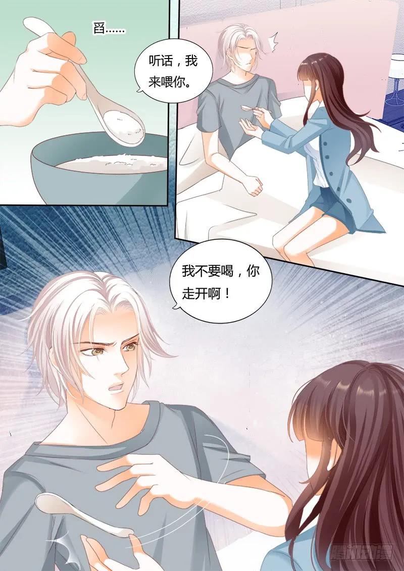 闪婚娇妻韩漫全集-生病就要吃东西无删减无遮挡章节图片 