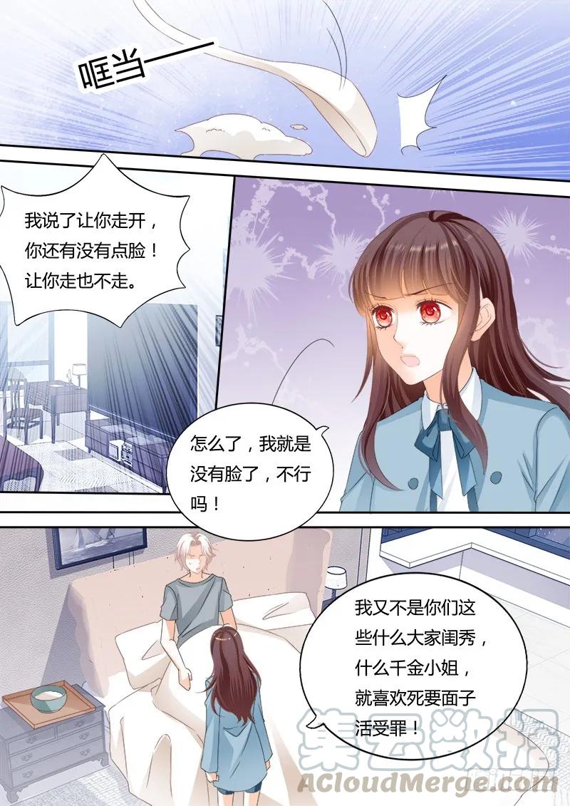 闪婚娇妻韩漫全集-生病就要吃东西无删减无遮挡章节图片 