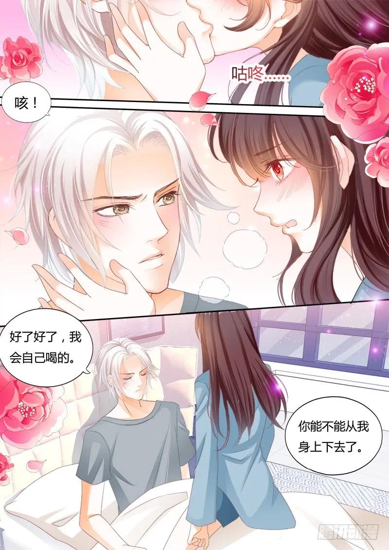 闪婚娇妻韩漫全集-生病就要吃东西无删减无遮挡章节图片 