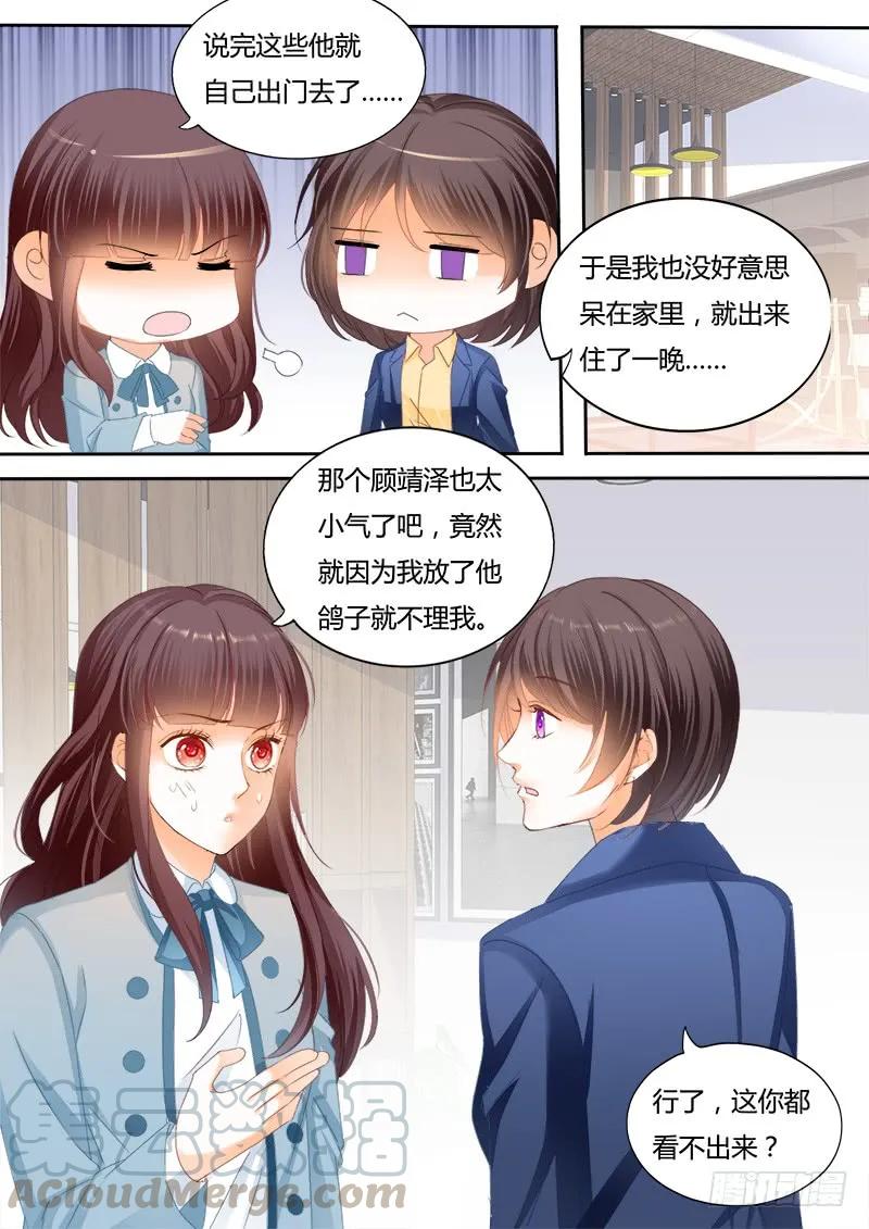 闪婚娇妻韩漫全集-生病就要吃东西无删减无遮挡章节图片 