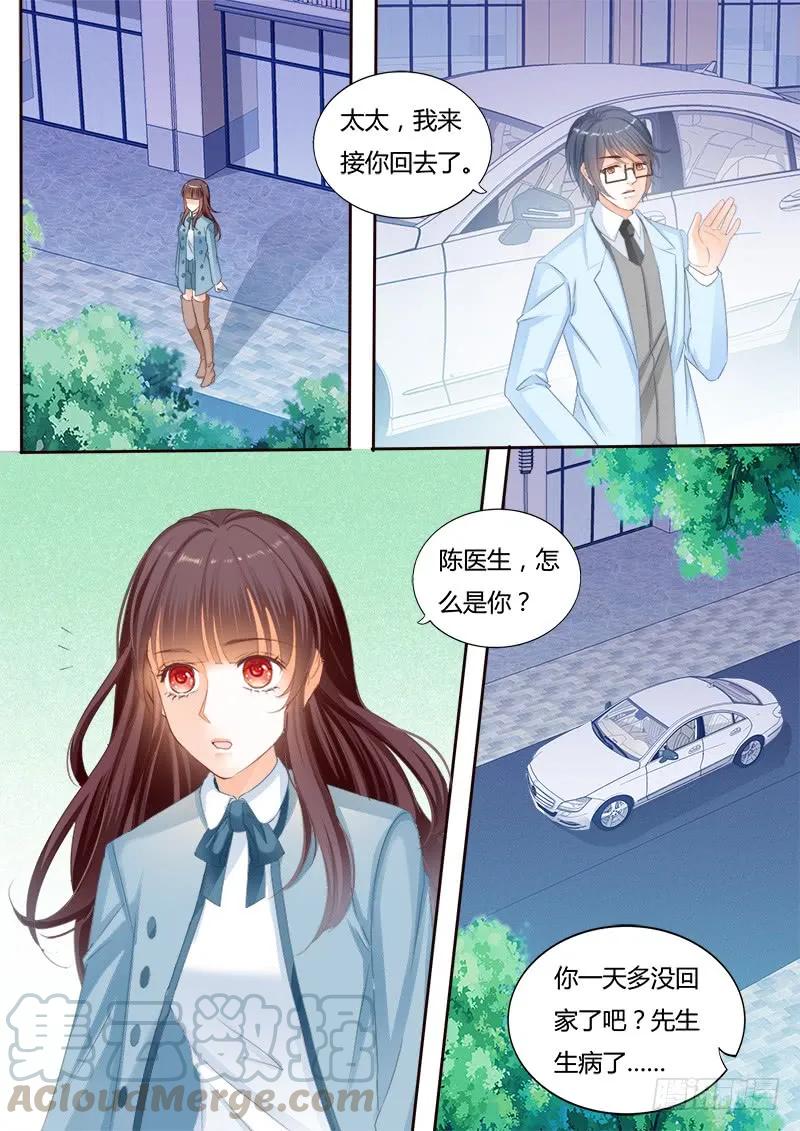 闪婚娇妻韩漫全集-生病就要吃东西无删减无遮挡章节图片 