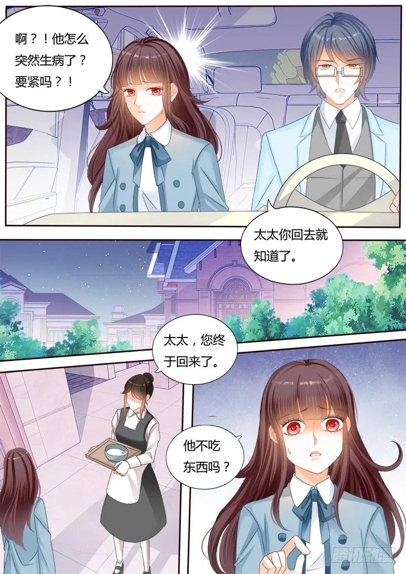 闪婚娇妻韩漫全集-生病就要吃东西无删减无遮挡章节图片 