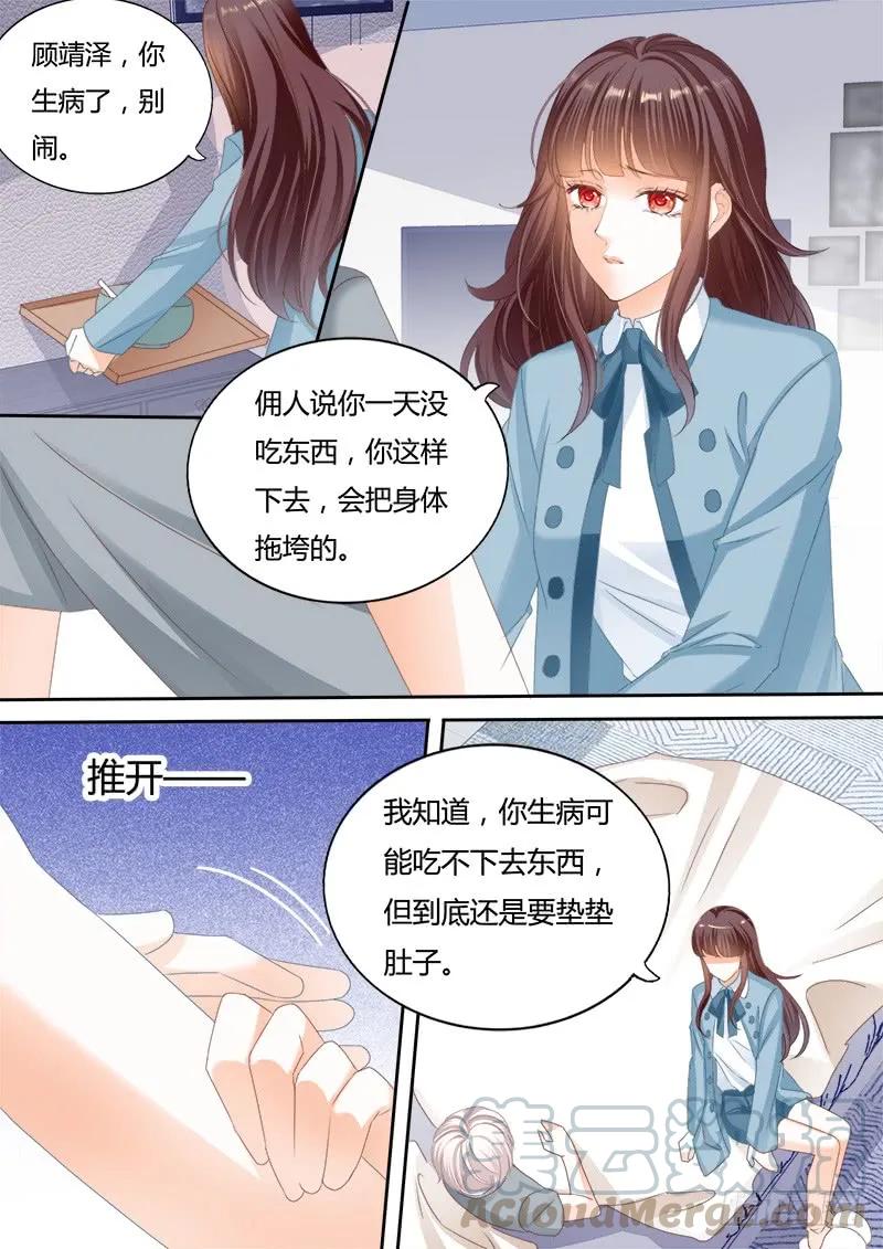闪婚娇妻韩漫全集-生病就要吃东西无删减无遮挡章节图片 
