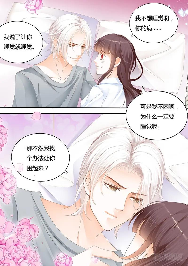 闪婚娇妻韩漫全集-不要用力过度无删减无遮挡章节图片 