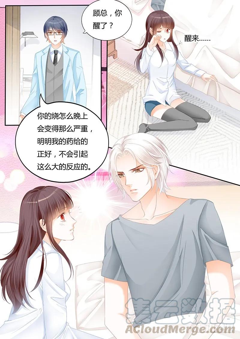 闪婚娇妻韩漫全集-不要用力过度无删减无遮挡章节图片 