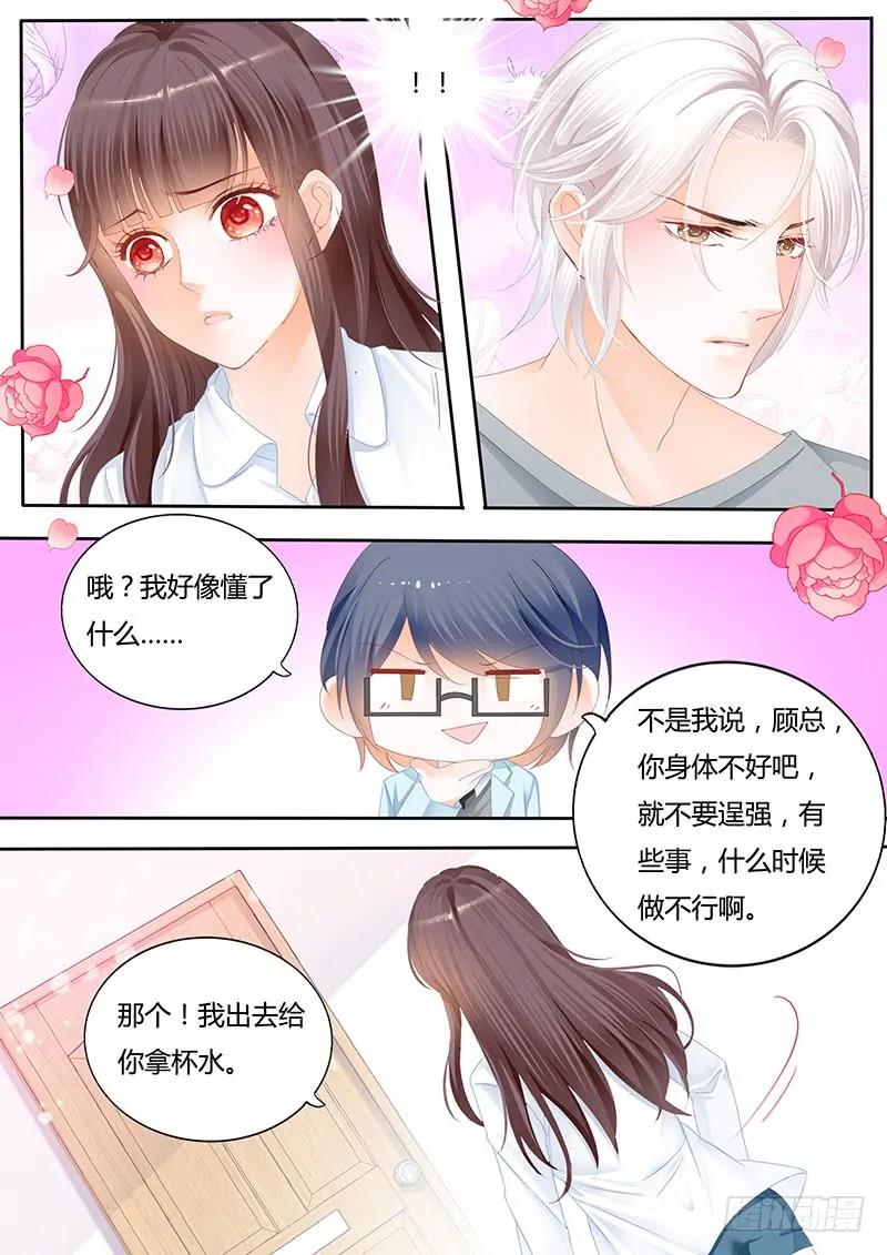 闪婚娇妻韩漫全集-不要用力过度无删减无遮挡章节图片 