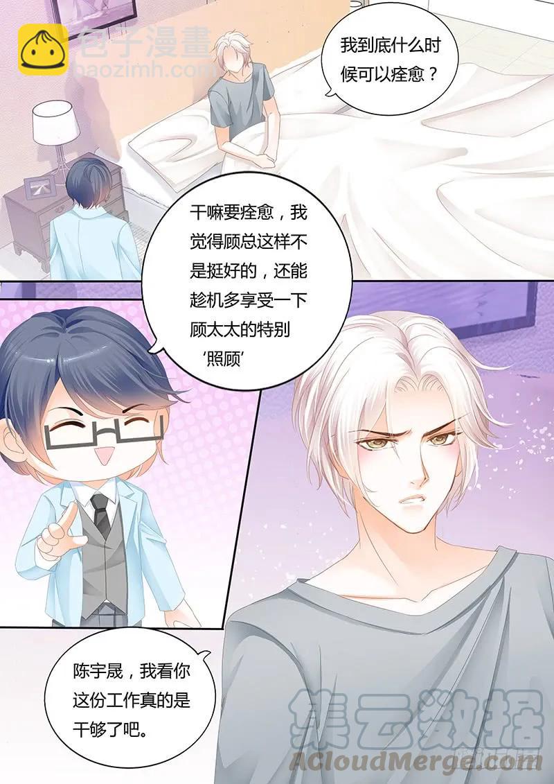 闪婚娇妻韩漫全集-不要用力过度无删减无遮挡章节图片 