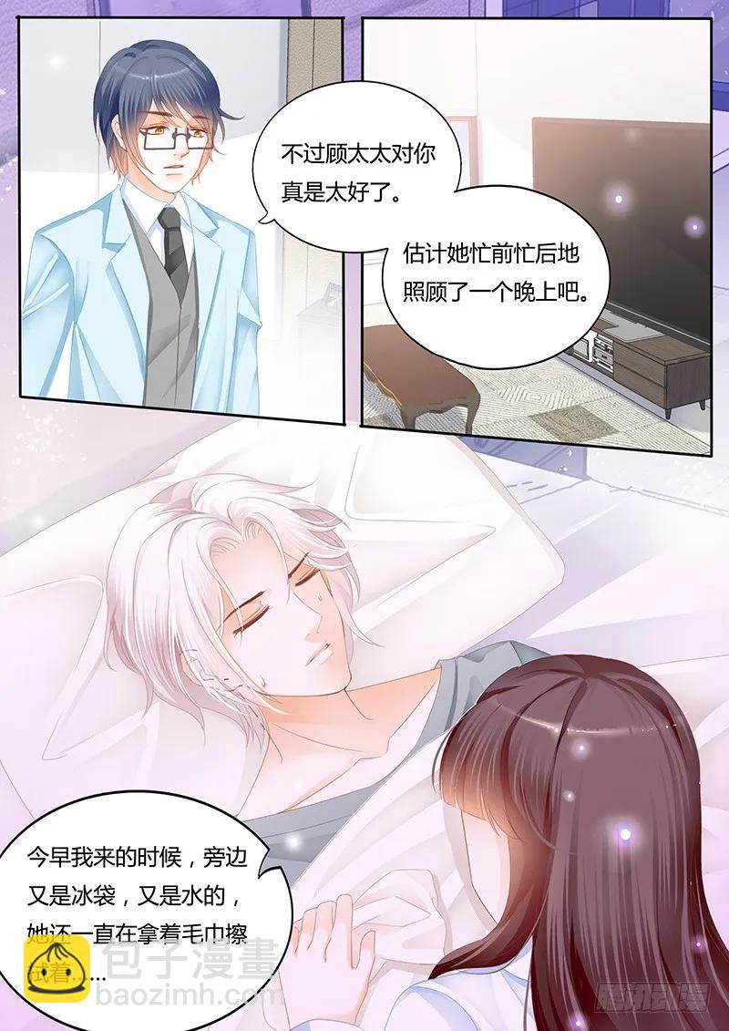 闪婚娇妻韩漫全集-不要用力过度无删减无遮挡章节图片 