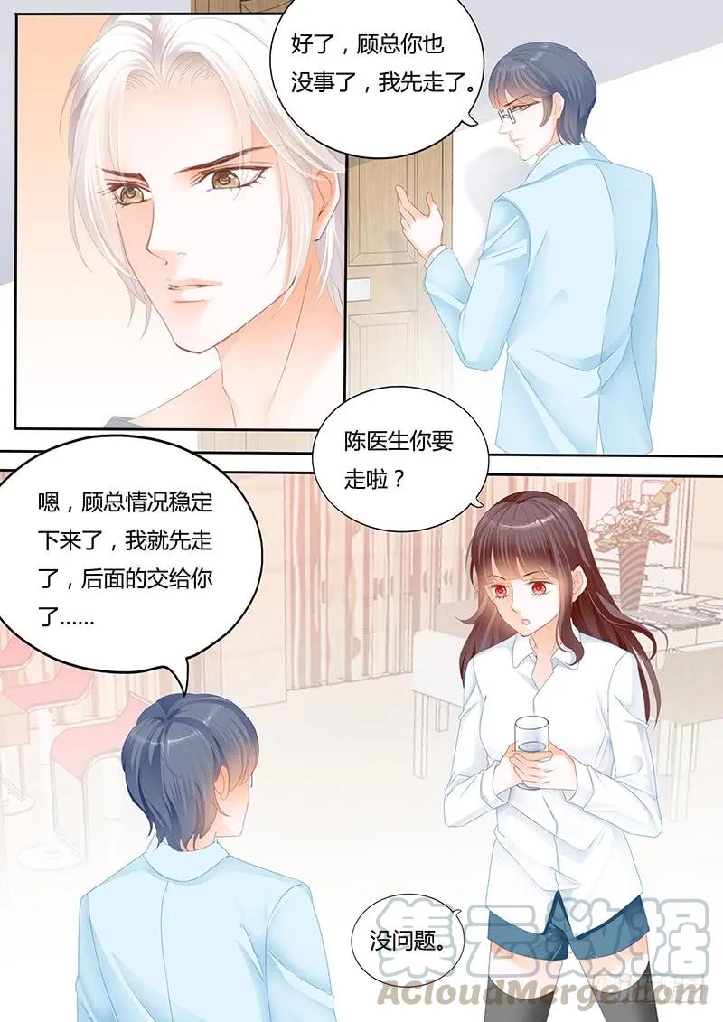 闪婚娇妻韩漫全集-不要用力过度无删减无遮挡章节图片 