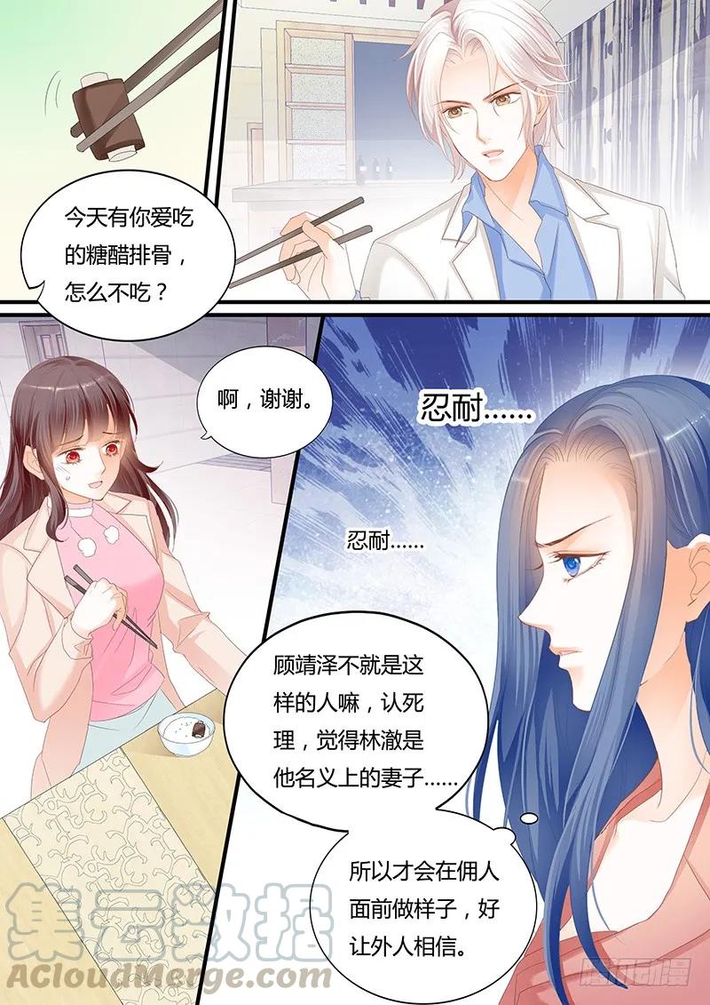 闪婚娇妻韩漫全集-竟然打了她一巴掌无删减无遮挡章节图片 