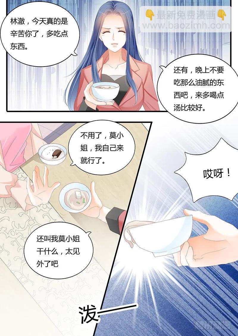 闪婚娇妻韩漫全集-竟然打了她一巴掌无删减无遮挡章节图片 