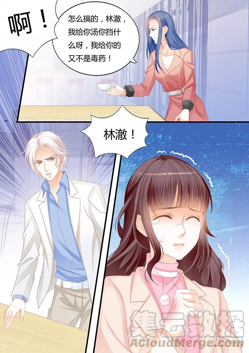闪婚娇妻韩漫全集-竟然打了她一巴掌无删减无遮挡章节图片 