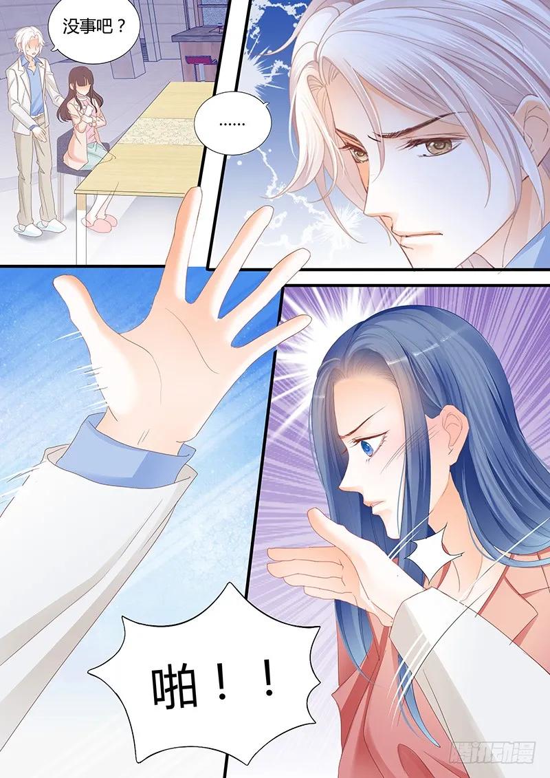 闪婚娇妻韩漫全集-竟然打了她一巴掌无删减无遮挡章节图片 