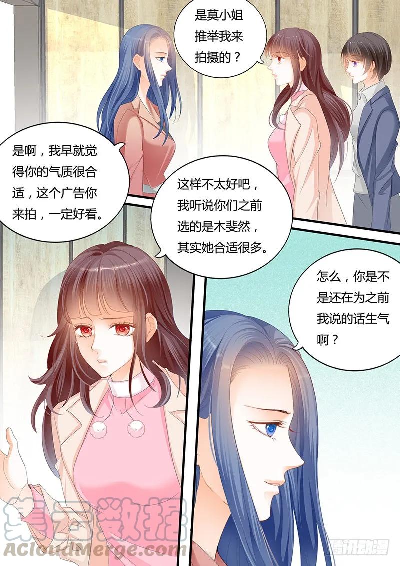 闪婚娇妻韩漫全集-竟然打了她一巴掌无删减无遮挡章节图片 