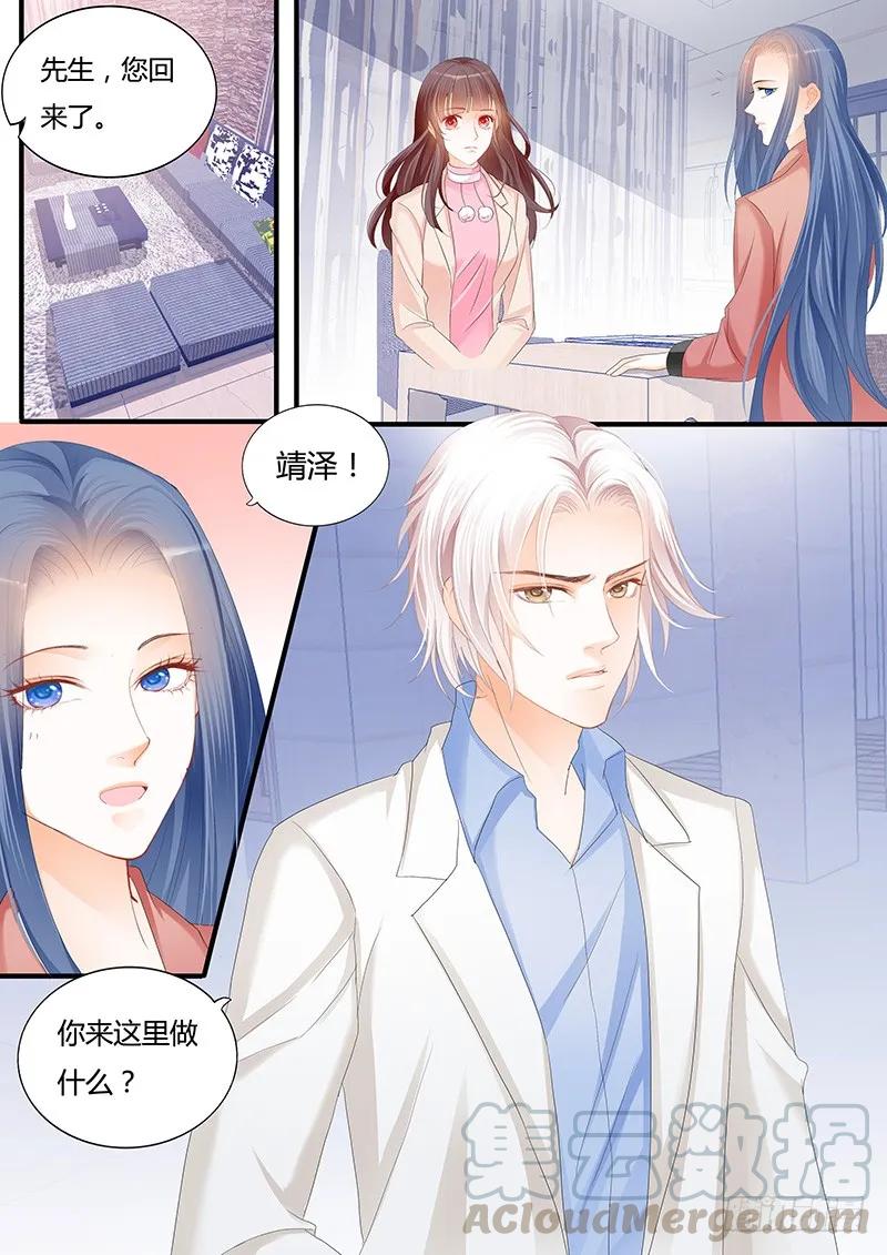 闪婚娇妻韩漫全集-竟然打了她一巴掌无删减无遮挡章节图片 