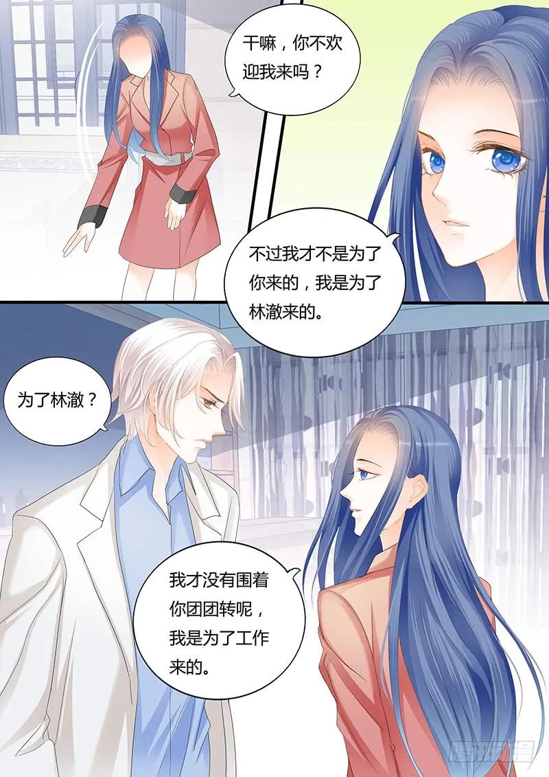 闪婚娇妻韩漫全集-竟然打了她一巴掌无删减无遮挡章节图片 