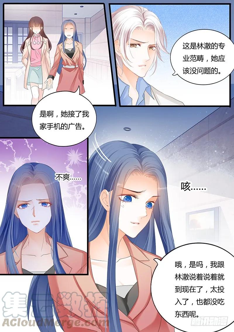 闪婚娇妻韩漫全集-竟然打了她一巴掌无删减无遮挡章节图片 
