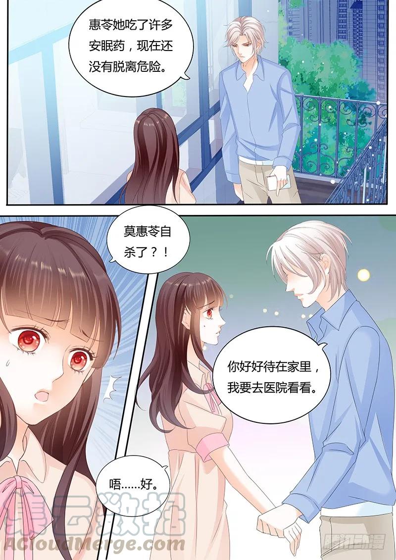 闪婚娇妻韩漫全集-自杀了？！无删减无遮挡章节图片 