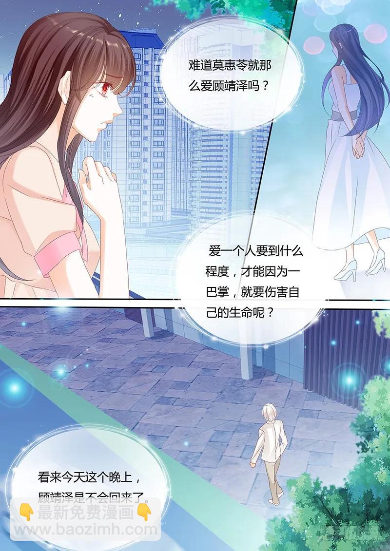 闪婚娇妻韩漫全集-自杀了？！无删减无遮挡章节图片 
