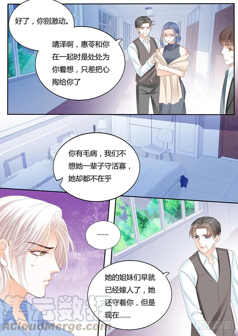 闪婚娇妻韩漫全集-自杀了？！无删减无遮挡章节图片 