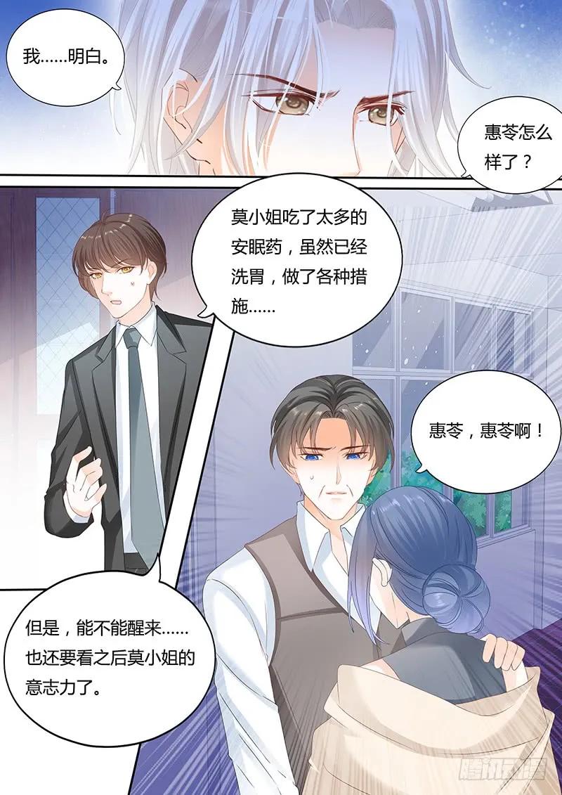 闪婚娇妻韩漫全集-自杀了？！无删减无遮挡章节图片 