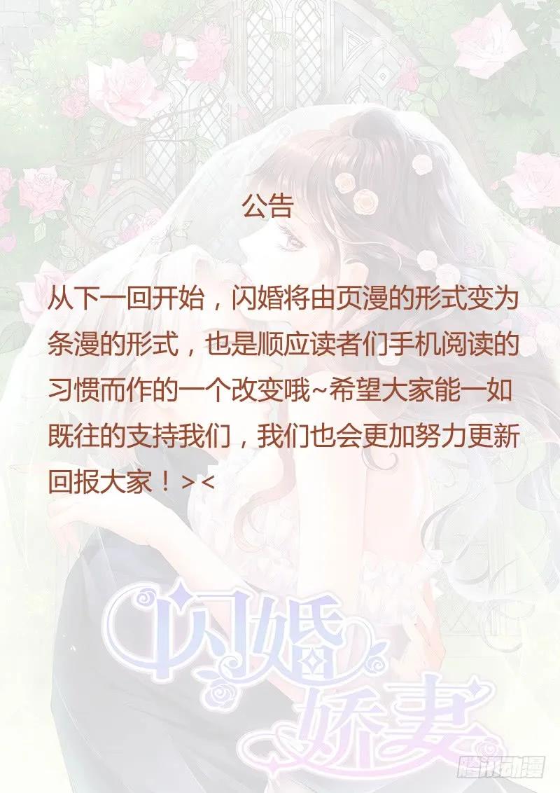 闪婚娇妻韩漫全集-自杀了？！无删减无遮挡章节图片 