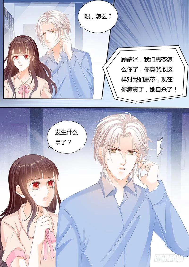 闪婚娇妻韩漫全集-自杀了？！无删减无遮挡章节图片 