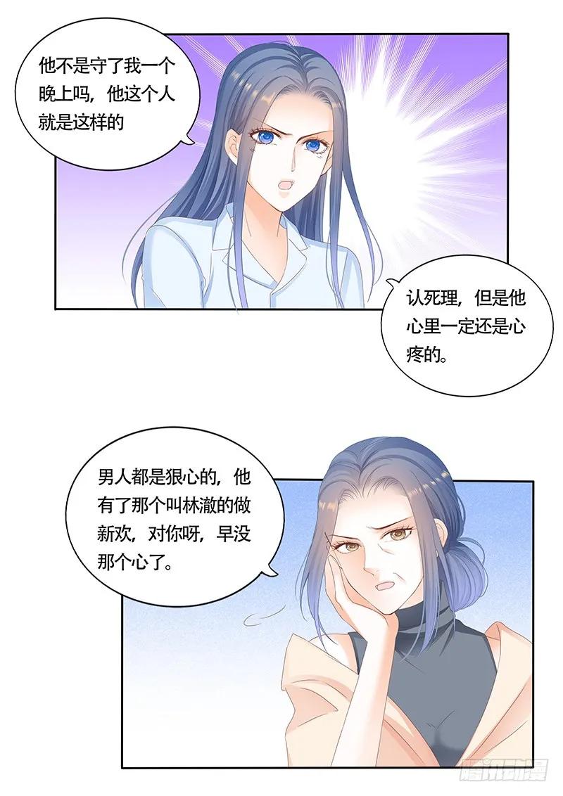闪婚娇妻韩漫全集-看来他还是心疼我的无删减无遮挡章节图片 