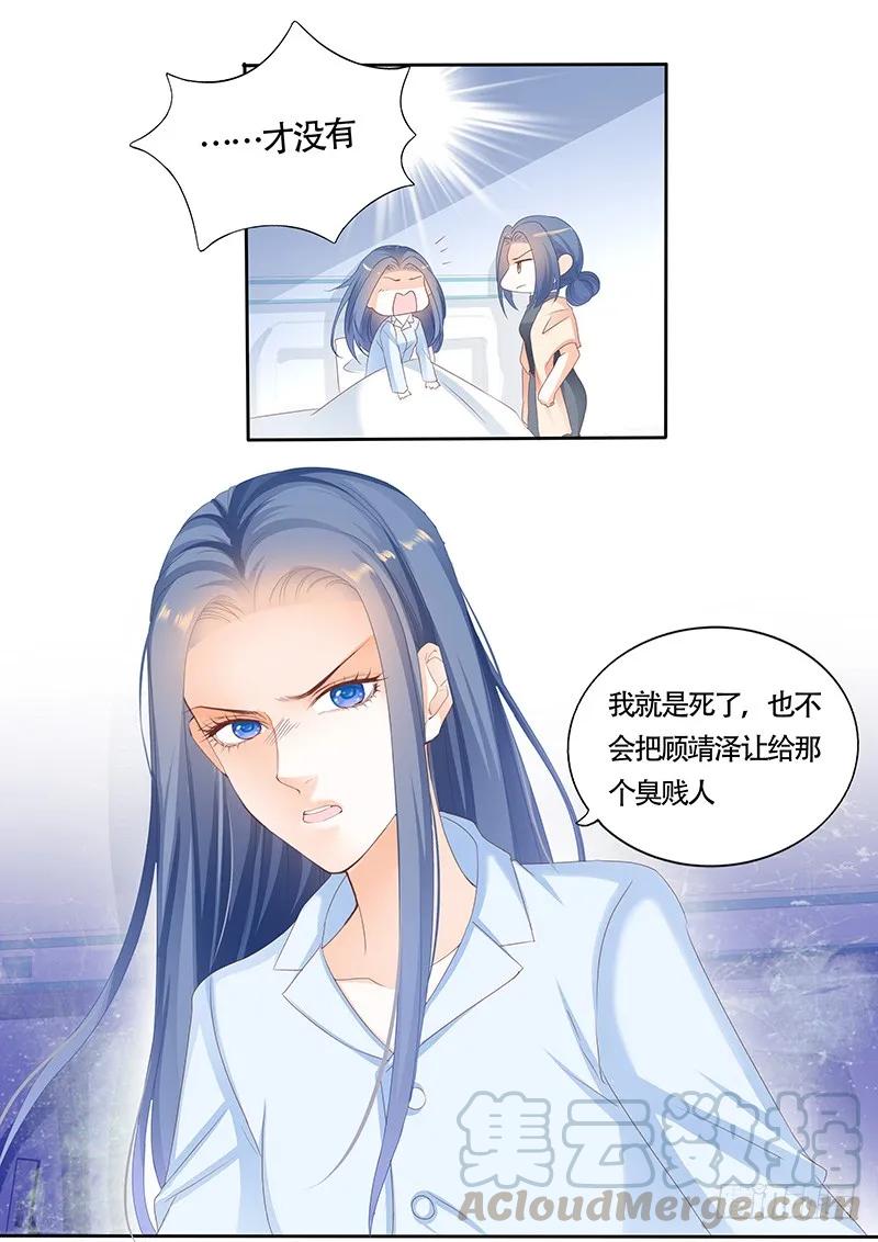 闪婚娇妻韩漫全集-看来他还是心疼我的无删减无遮挡章节图片 