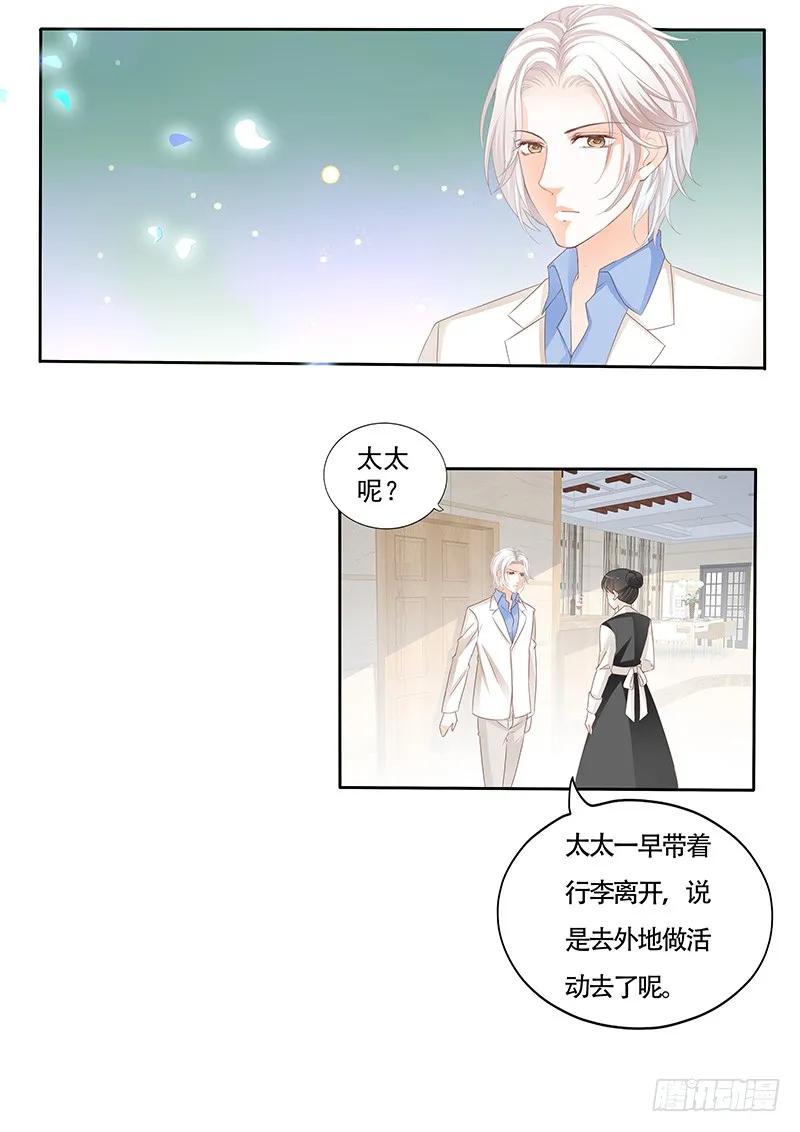 闪婚娇妻韩漫全集-看来他还是心疼我的无删减无遮挡章节图片 