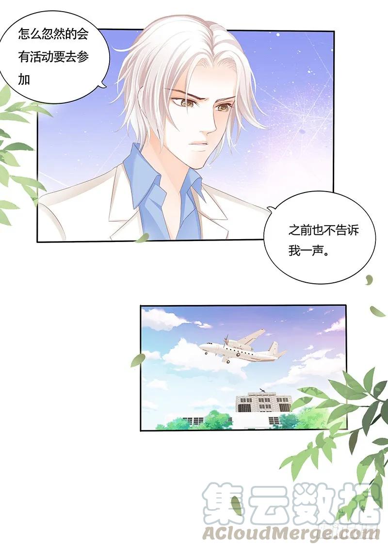 闪婚娇妻韩漫全集-看来他还是心疼我的无删减无遮挡章节图片 