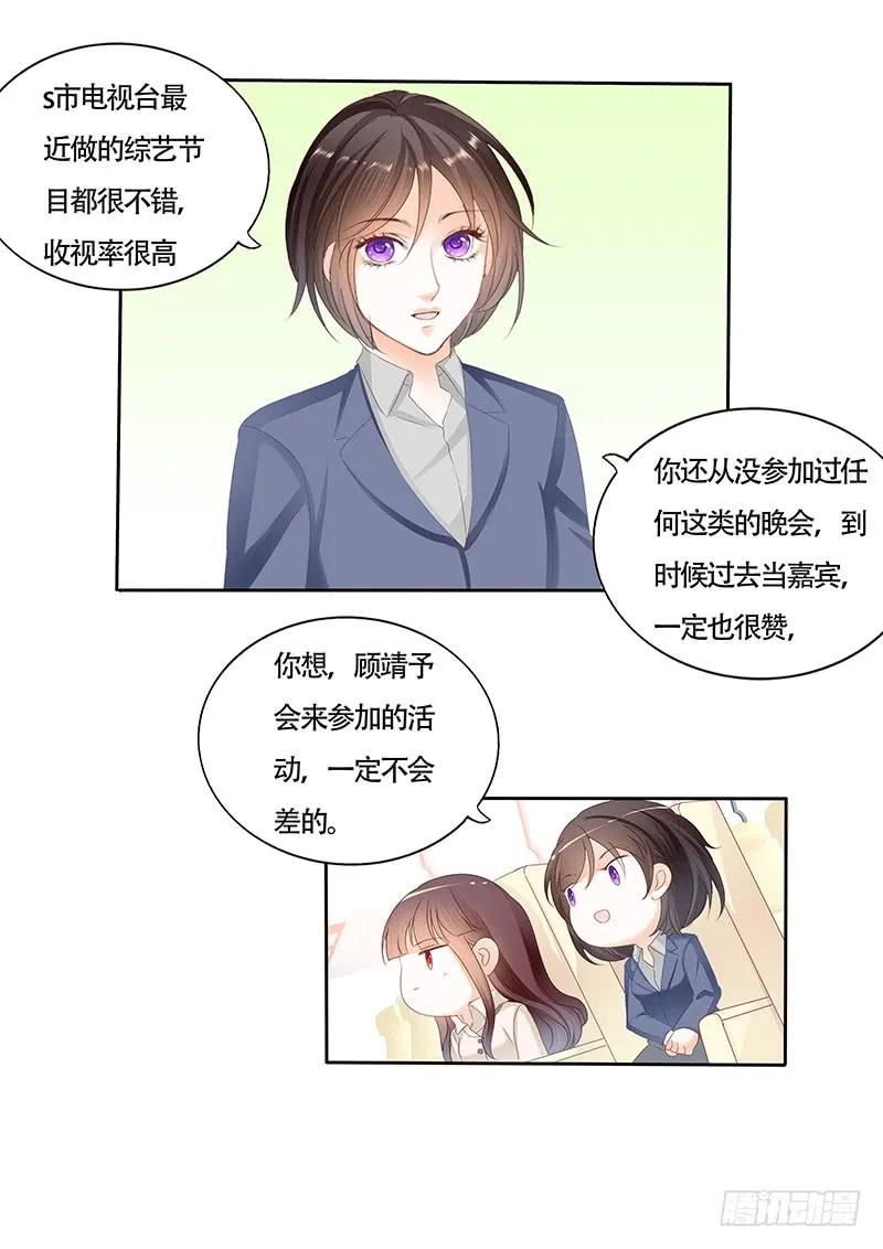 闪婚娇妻韩漫全集-看来他还是心疼我的无删减无遮挡章节图片 