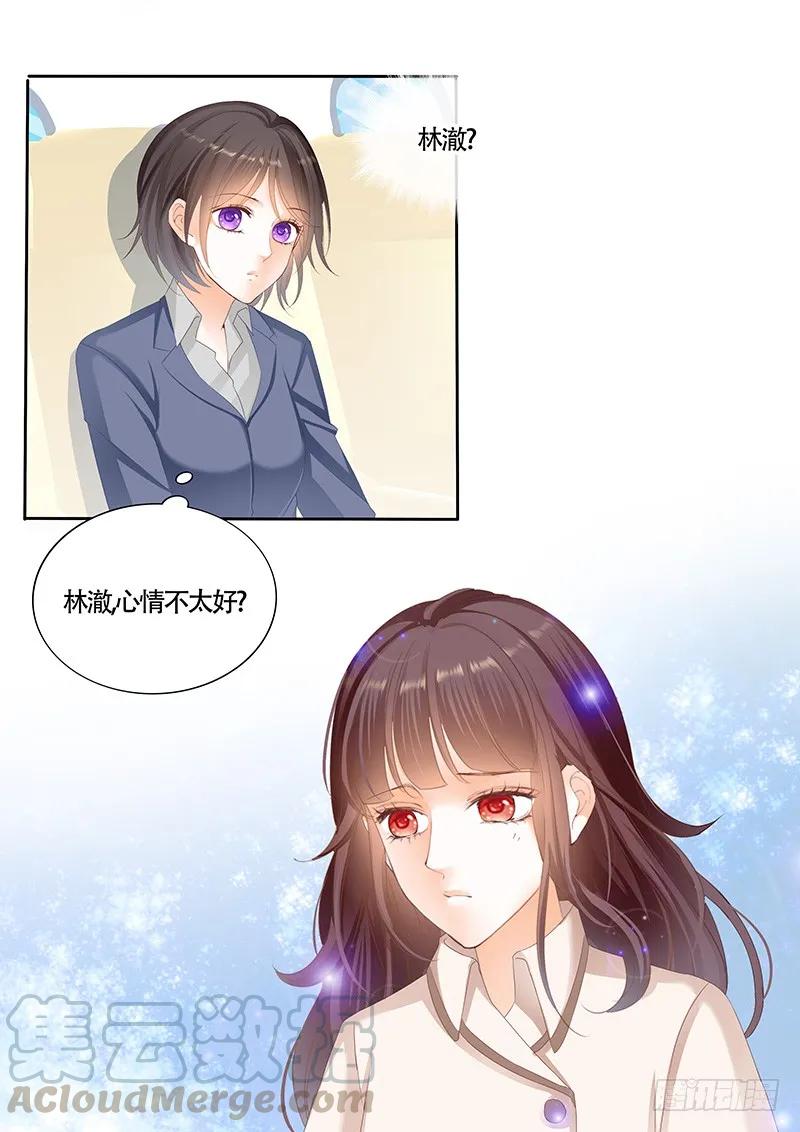 闪婚娇妻韩漫全集-看来他还是心疼我的无删减无遮挡章节图片 