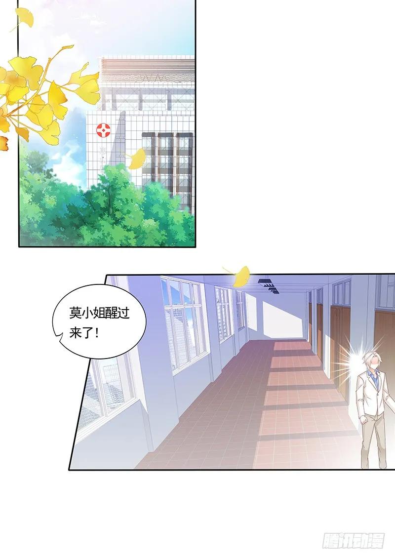 闪婚娇妻韩漫全集-看来他还是心疼我的无删减无遮挡章节图片 