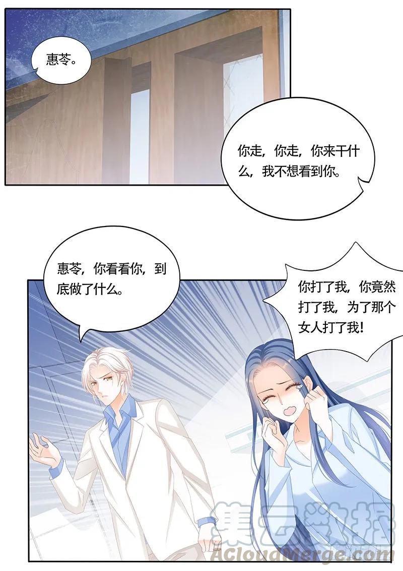 闪婚娇妻韩漫全集-看来他还是心疼我的无删减无遮挡章节图片 