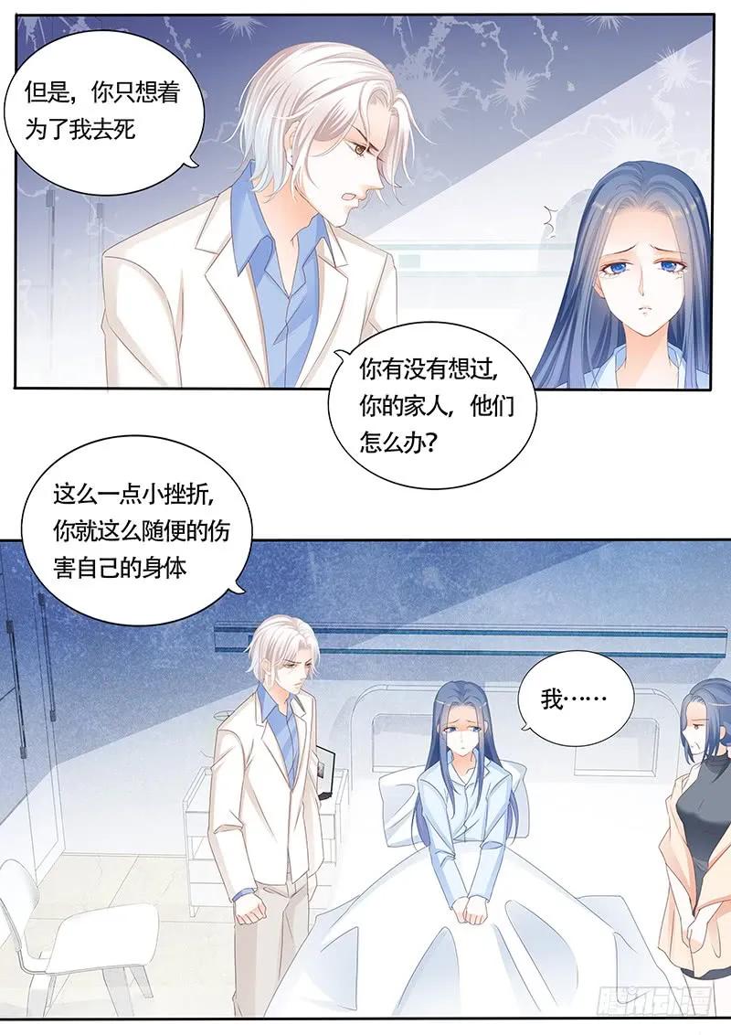 闪婚娇妻韩漫全集-看来他还是心疼我的无删减无遮挡章节图片 