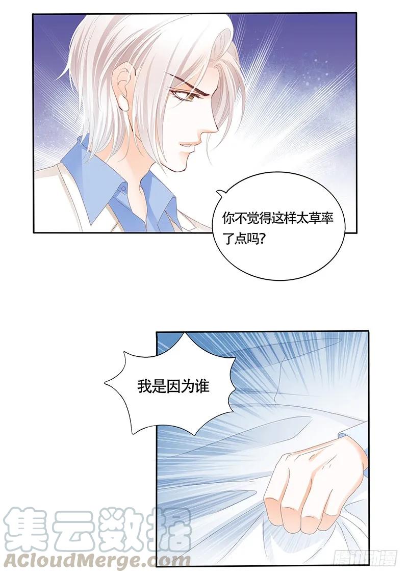 闪婚娇妻韩漫全集-看来他还是心疼我的无删减无遮挡章节图片 
