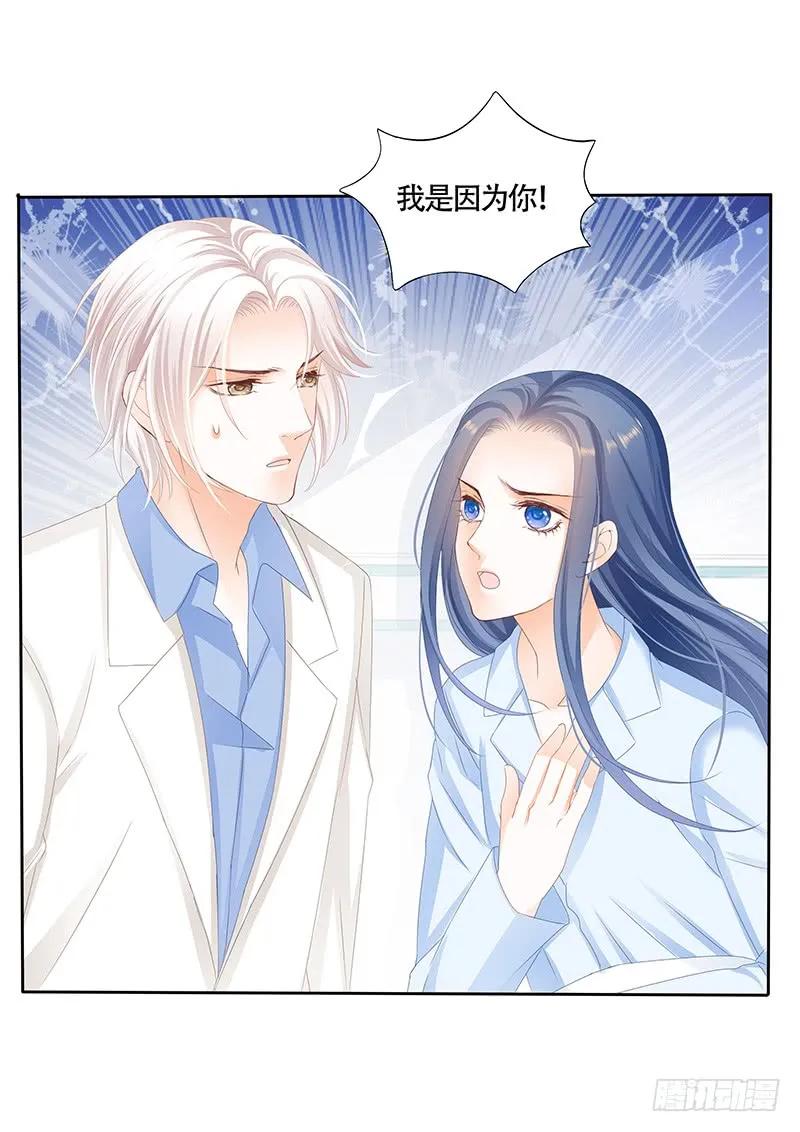 闪婚娇妻韩漫全集-看来他还是心疼我的无删减无遮挡章节图片 