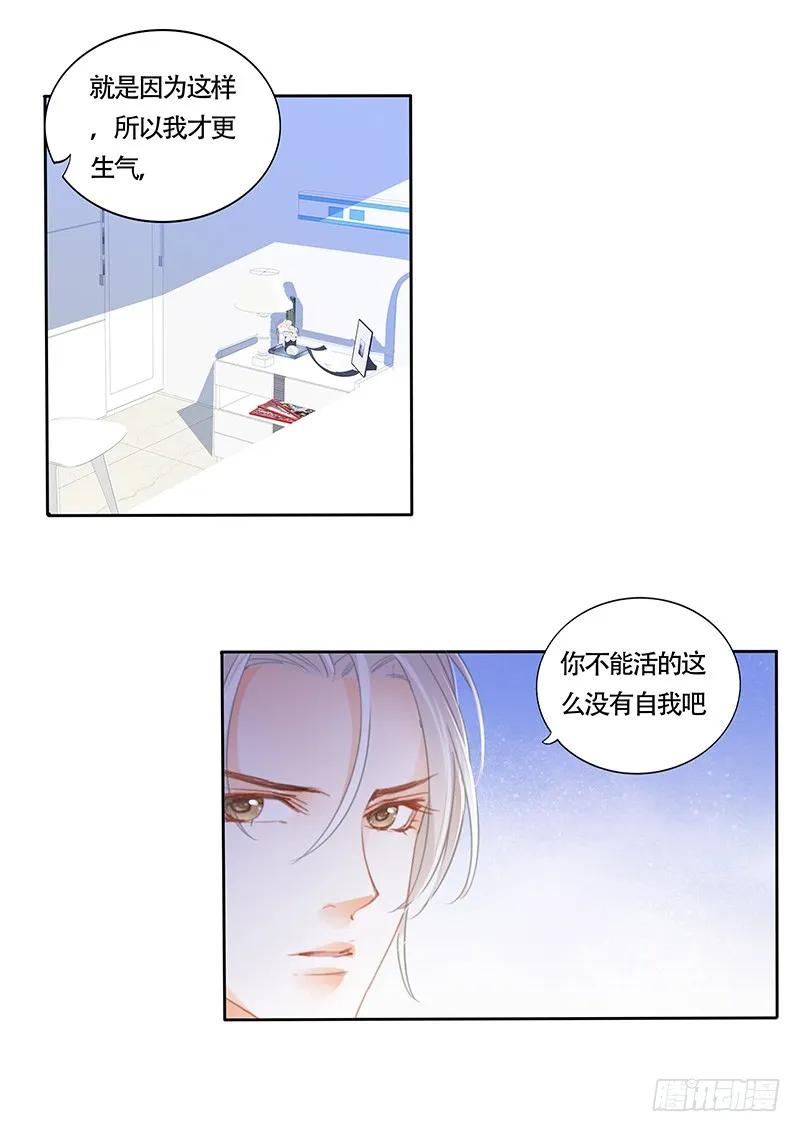 闪婚娇妻韩漫全集-看来他还是心疼我的无删减无遮挡章节图片 