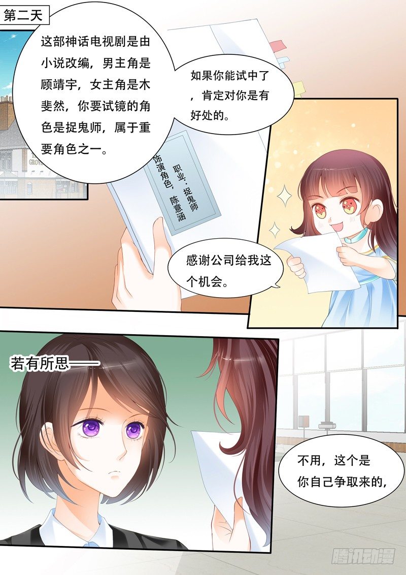 闪婚娇妻韩漫全集-争取到了角色！无删减无遮挡章节图片 
