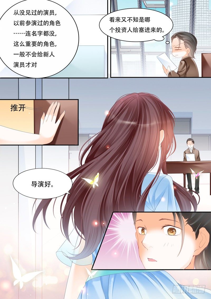 闪婚娇妻韩漫全集-争取到了角色！无删减无遮挡章节图片 